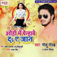 Khatiywa Charar Charar Bole Golu Gold,Antara Priyanka Song Download Mp3