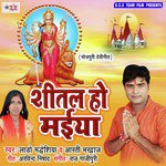 Kawan Maiya Gor Badi Lado Madheshiya Song Download Mp3