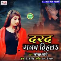 Dil Bhail Bekrar Tohara Pyar Me Komal Soni Song Download Mp3