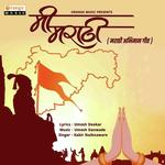 Mi Marathi Kabir Naiknaware Song Download Mp3