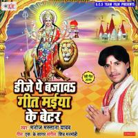 Dhwaja Dharam Ke Manoj Mastana Yadav Song Download Mp3