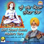 Maar Chumta Babe Ne Paani Kadeya Amrik Singh Gazi Nangal Song Download Mp3