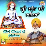 Hinglaaj Mata Amrik Singh Gazi Nangal Song Download Mp3