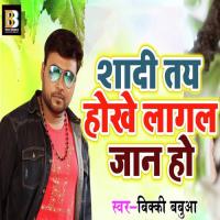 Shadi Tay Hokhe Lagal Jaan Ho Bicky Babbua Song Download Mp3