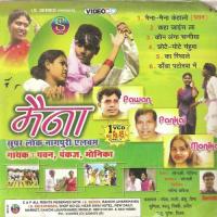 Ka Rindhale Chhor Pankaj Song Download Mp3