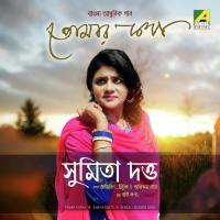 Tomar Kotha songs mp3