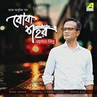 Aaj Boba Sohor Kotha Bole Othe Ehsan Bipu Song Download Mp3