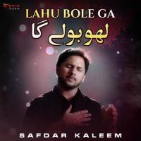 Zainab Nahi Soi Ghazi Safdar Kaleem Song Download Mp3