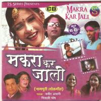 Jhimir Jhita Pani Sonu Tiwari Song Download Mp3