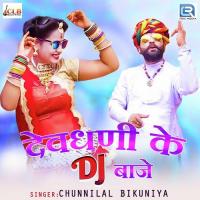 Devdhani Ke Dj Baaje Chunnilal Bikuniya Song Download Mp3