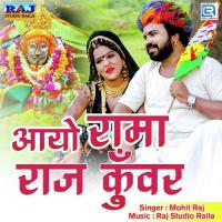 Aayo Rama Raj Kunwar Mohit Raj Song Download Mp3