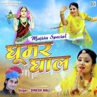 Ghoomar Ghala Dinesh Mali Song Download Mp3