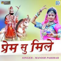 Prem Su Mile Manish Parihar Song Download Mp3