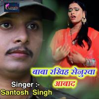 Baba Rakhiha Senurwa Abaad Santosh Singh Song Download Mp3