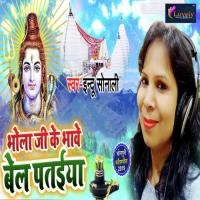 Bhola Ji Ke Bhawe Bel Pataiya Indu Sonali Song Download Mp3