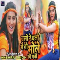 Chali Re Chali Me To Bhole Ki Gali Akshara Singh Song Download Mp3