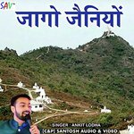 Jaago Jainiyo Ankit Lodha Song Download Mp3