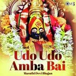 Udo Udo Amba Bai - Marathi Devi Bhajan songs mp3