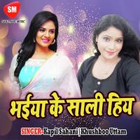 Bhaiya Ke Sali Hia songs mp3