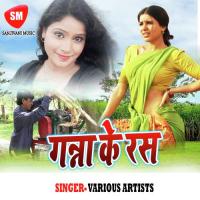 Ganna Ke Ras songs mp3