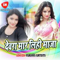 Si Da Jogarbe Hamar Sajan Sawariya Song Download Mp3