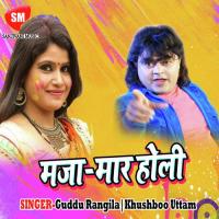 Majamar Holi songs mp3