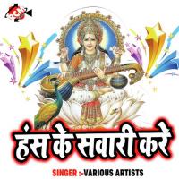 Hans Ke Sawari Kare songs mp3