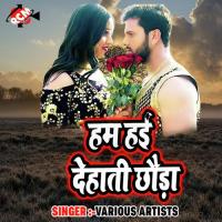 Hathwa Me Mehadi Rachake Sunil Singh Song Download Mp3