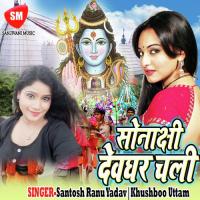 Sonakshi Devghar Chali songs mp3