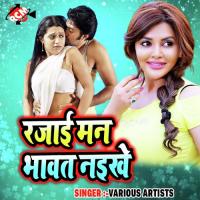 Dekha Ke Hamar Jawani Umesh Premi Song Download Mp3