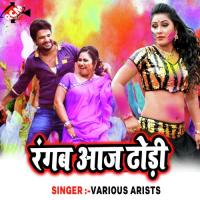 Gachhi Me Mile Aa Amit Ajooba Song Download Mp3