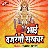 Ram Ram Ratla Bhaiya Binod Balero Song Download Mp3