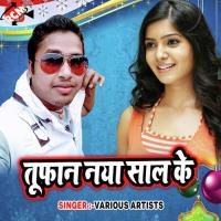 Taufa Naya Saal Ke songs mp3