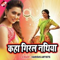 Kaha Giral Nathiya songs mp3