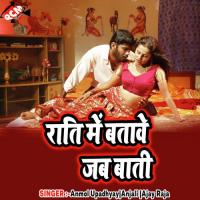 Din Me Bolayni Lover Ajay Raja Song Download Mp3