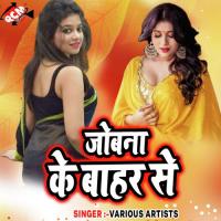 Dhukawe La Andhariya Me Jyoti Lovely Song Download Mp3