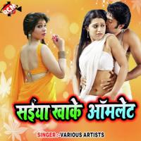 Saiya Khake Amlet songs mp3