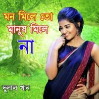 Mon MIle Toh Manush Pailam Na Dulal Khan Song Download Mp3