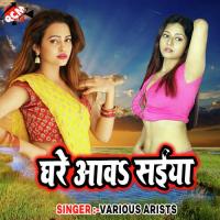 Ghare Aaw Saiya songs mp3
