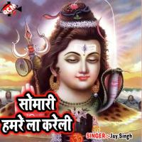 Hamke Pyar Ho Gail Jay Singh Song Download Mp3