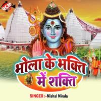 Bhola Ke Bhagati Me Sakti songs mp3