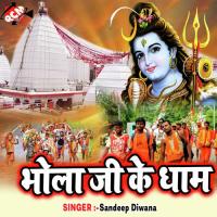 Bhola Ji Ke Dham songs mp3