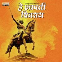 He Chatrapati Shivray songs mp3