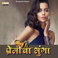 Premacha Bhunga Sanjay More Song Download Mp3