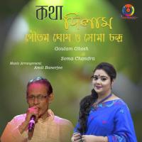E Din Toh Jabe Na Soma Chandra Song Download Mp3