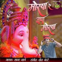 Morya Re Bappa Morya Sagar Mhatre Song Download Mp3