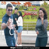Pori Tuje Katalyav Mi Jam Premala Mukesh Upadhye,Shakambhari Kirtikar Song Download Mp3