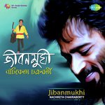 Sarkari Karmachari Nachiketa Song Download Mp3