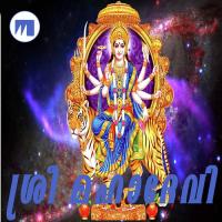 Abhaya Varada Roopini Preetha Song Download Mp3