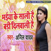 Bhaiya Ke Saali Hai Badi Dilwali Hai Anil Yadav Song Download Mp3